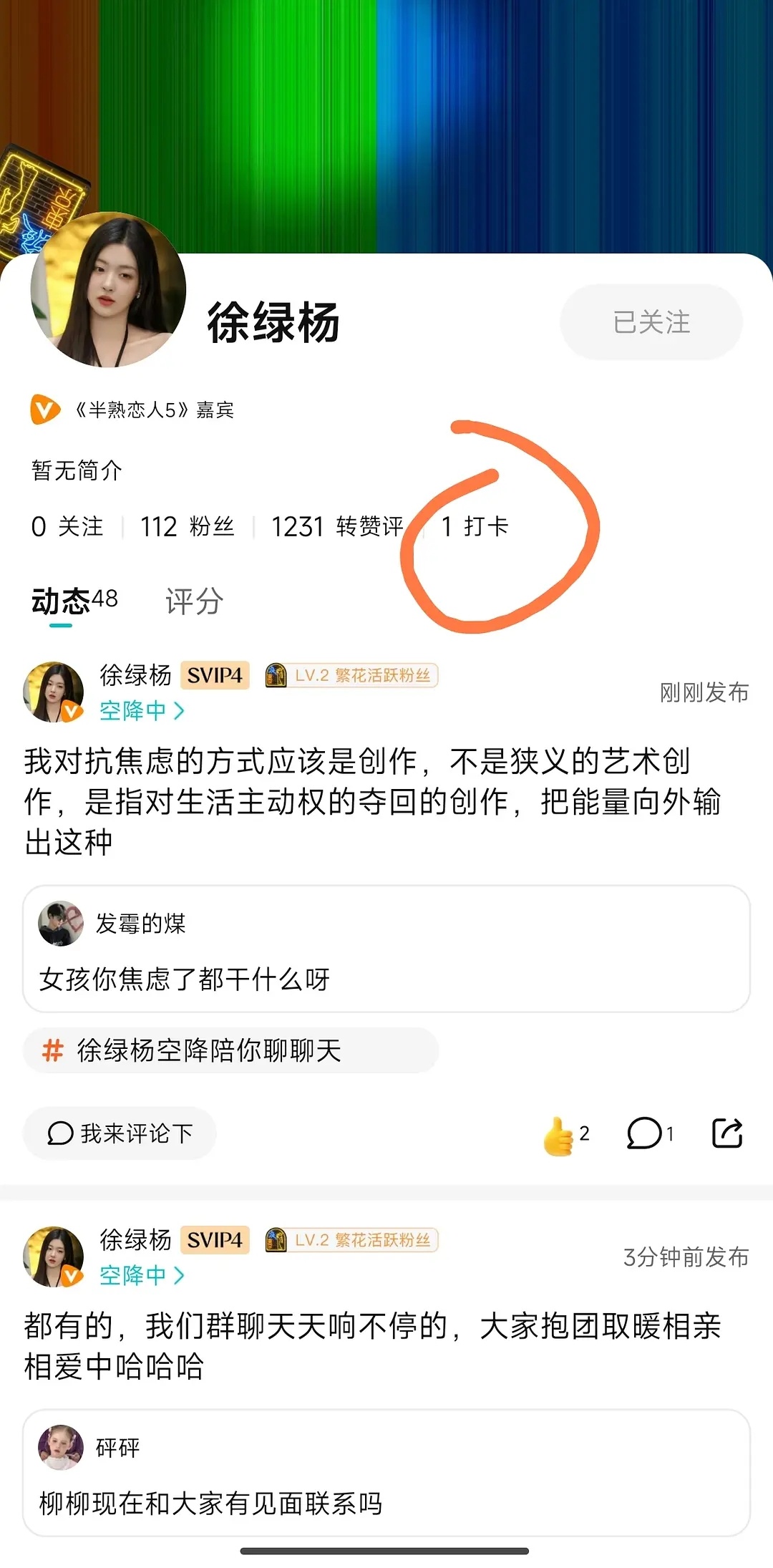 是不是没人注意到这个😳😳半熟恋人半熟恋人