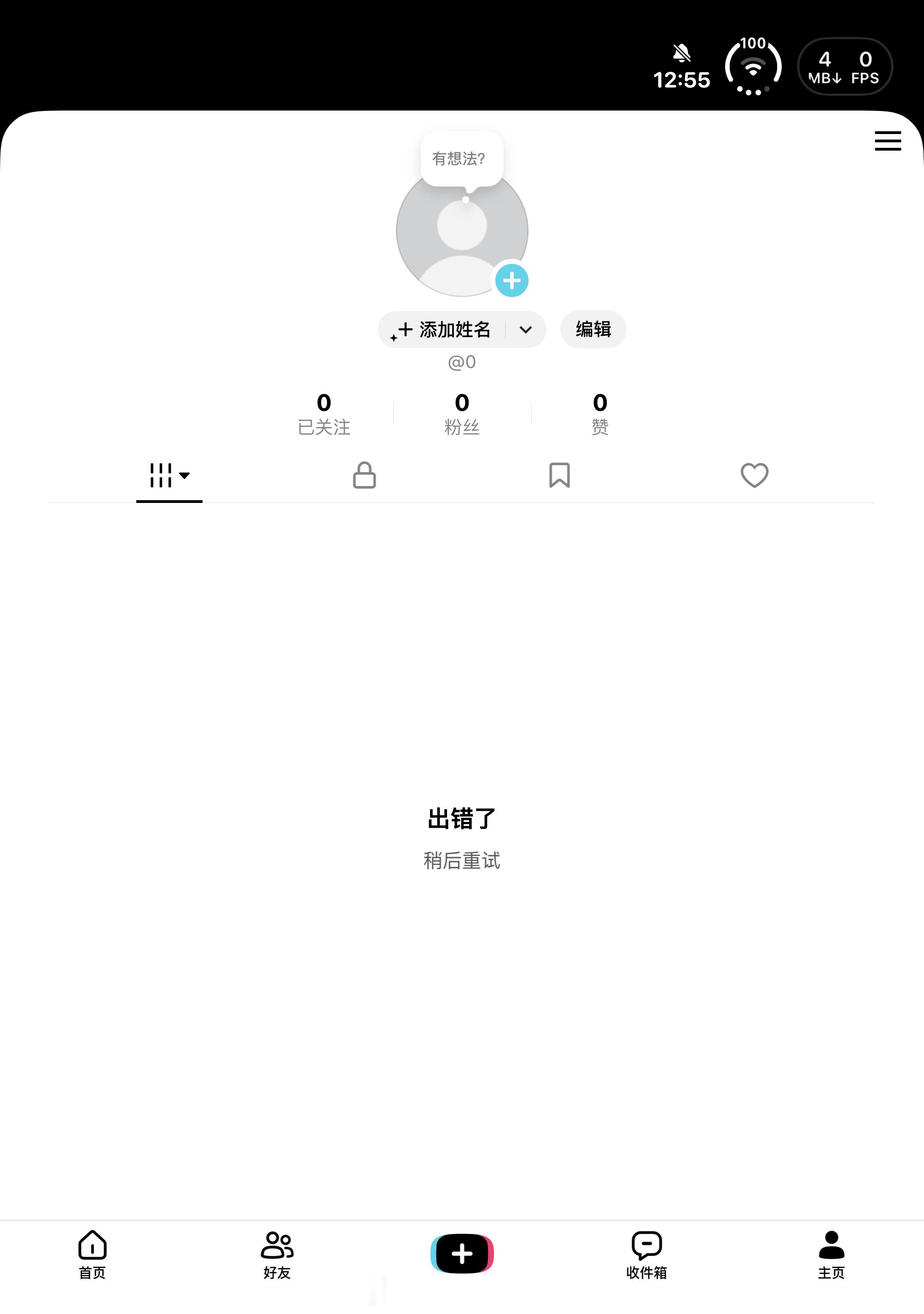 我真服了Tiktok做了基于iOS27套件的适配国内的抖音就啥适配都没有字节这是
