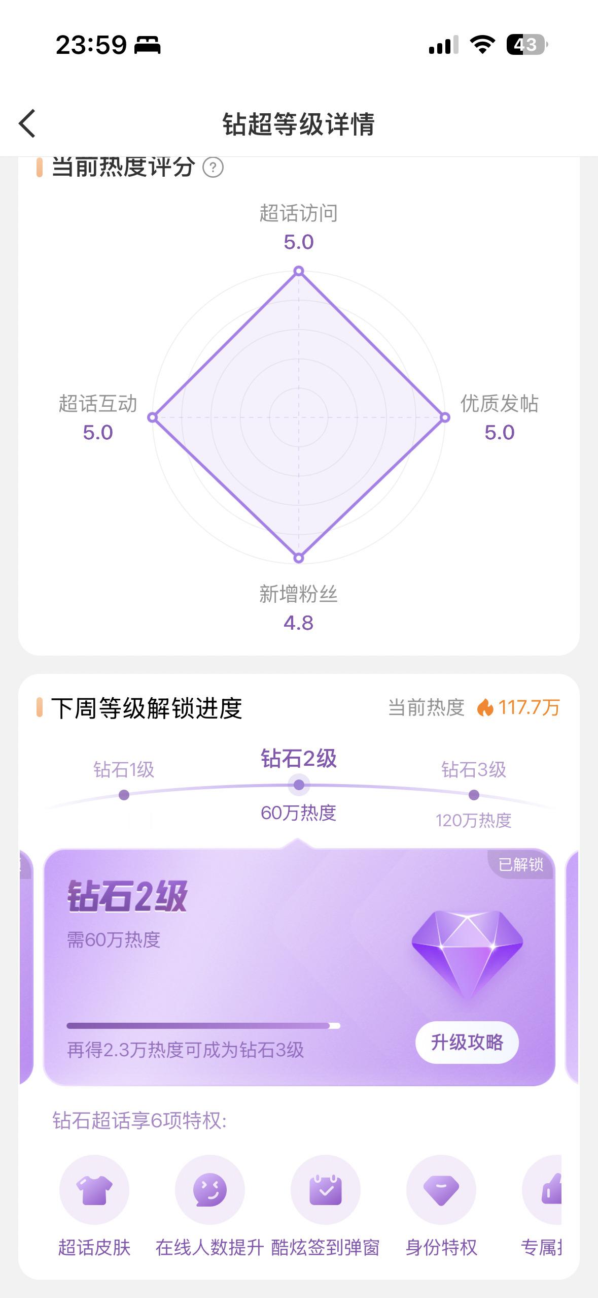 一分钟极限专3️⃣可以不 果果 还差2.3w 
