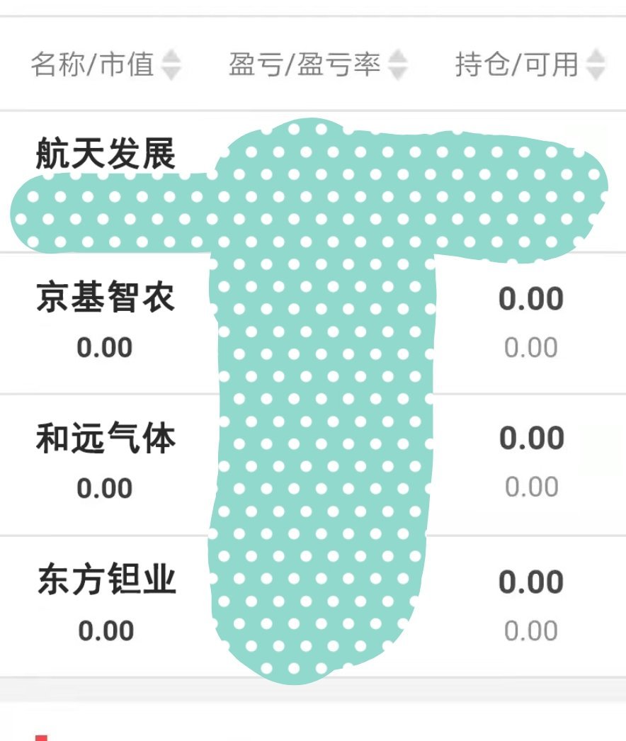 开仓航天发展 