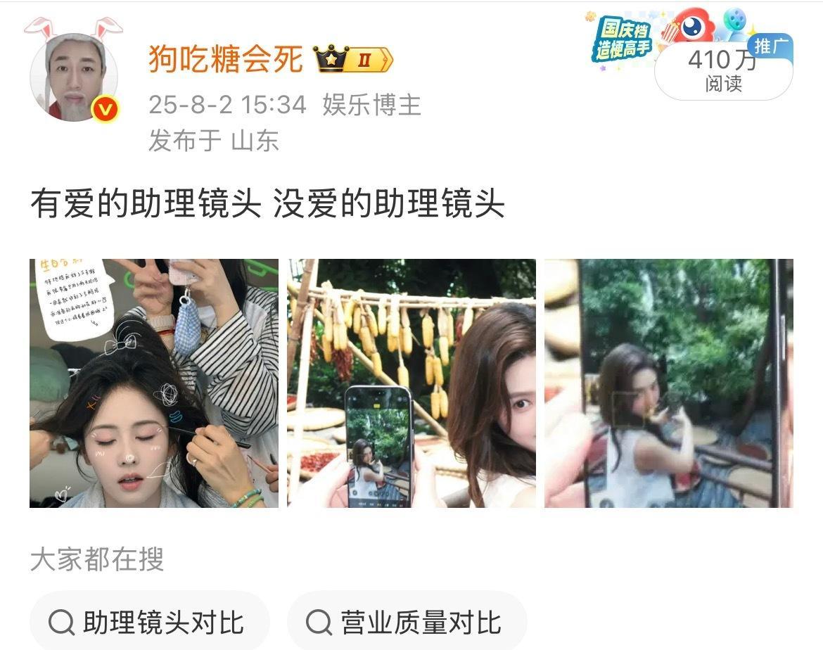 工作室助理丢人丢出圈了被推出去了不好意思了 ​​​