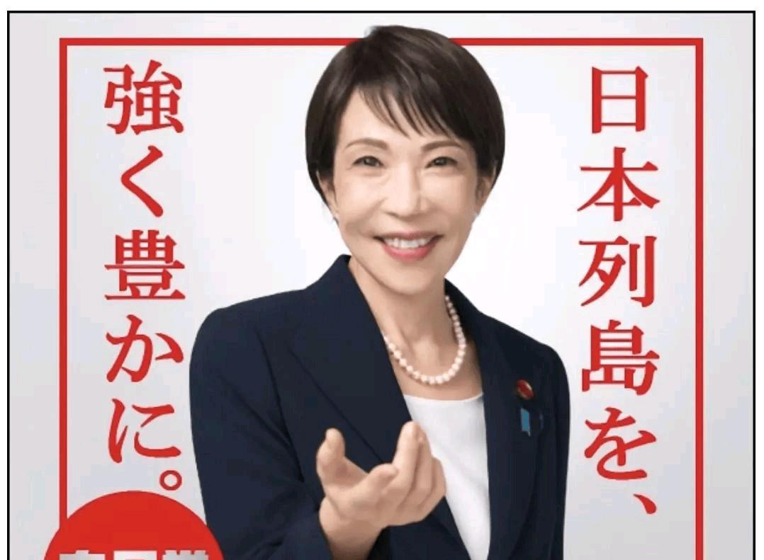 执政联盟席位超3/4了，自民党超2/3，现在日本由高市早苗说了算。
高市早苗继续