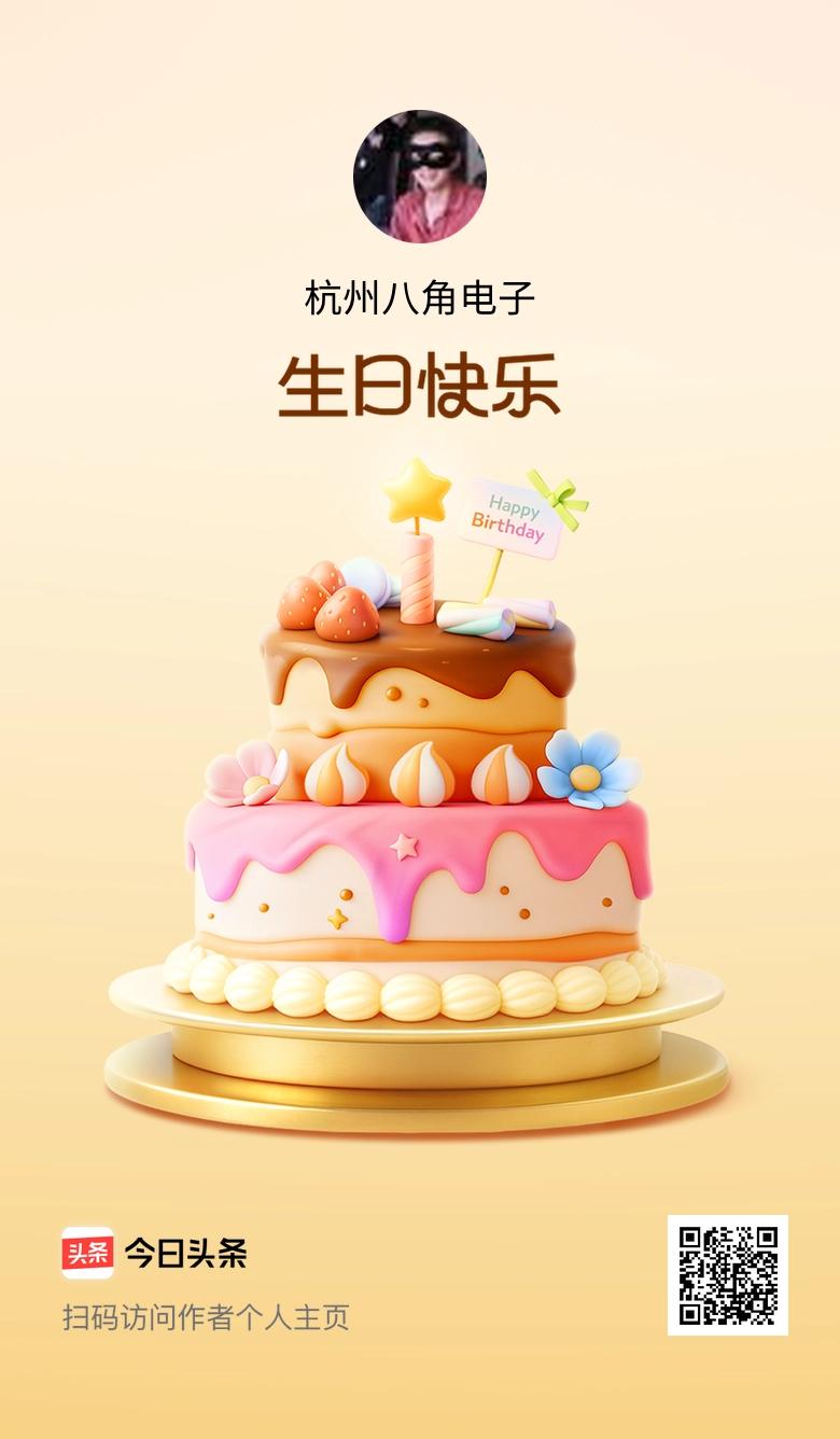 今天是我的生日，许下小小的愿望，愿自己和身边的人都能平安喜乐！🎂🎉🎈