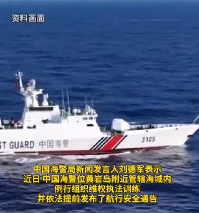 深夜突发！中国演训区域被大量船只冲闯

3月25日深夜21时左右，中国海警官方微