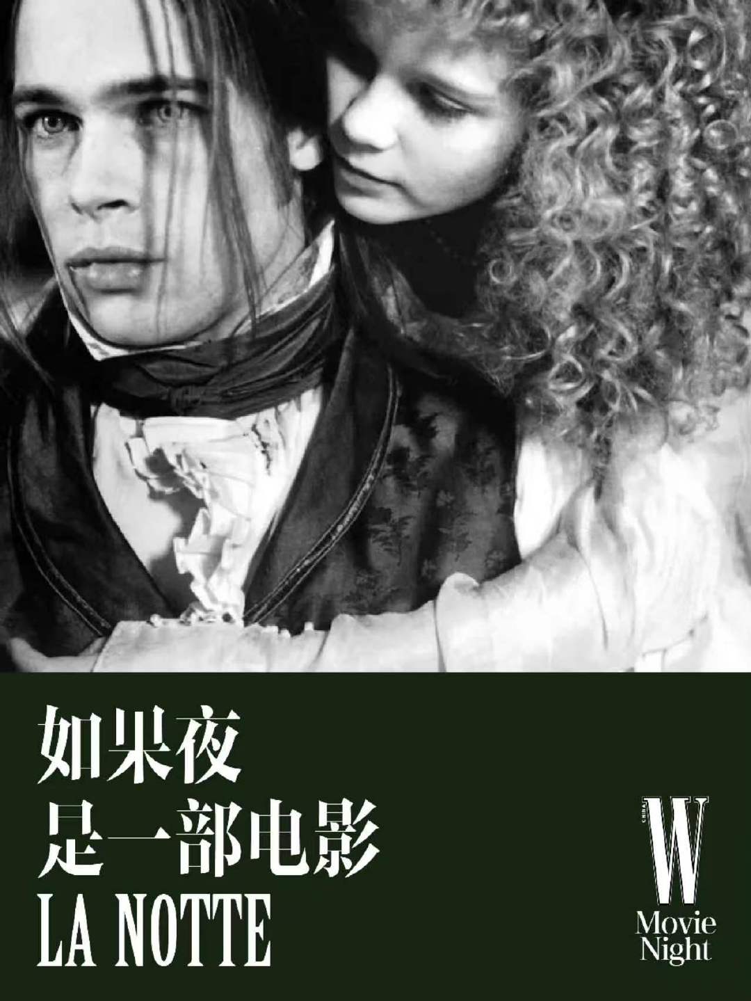 w电影之夜官宣刘亦菲了刘亦菲推荐电影夜访吸血鬼 刘亦菲推荐电影夜访吸血鬼！ 