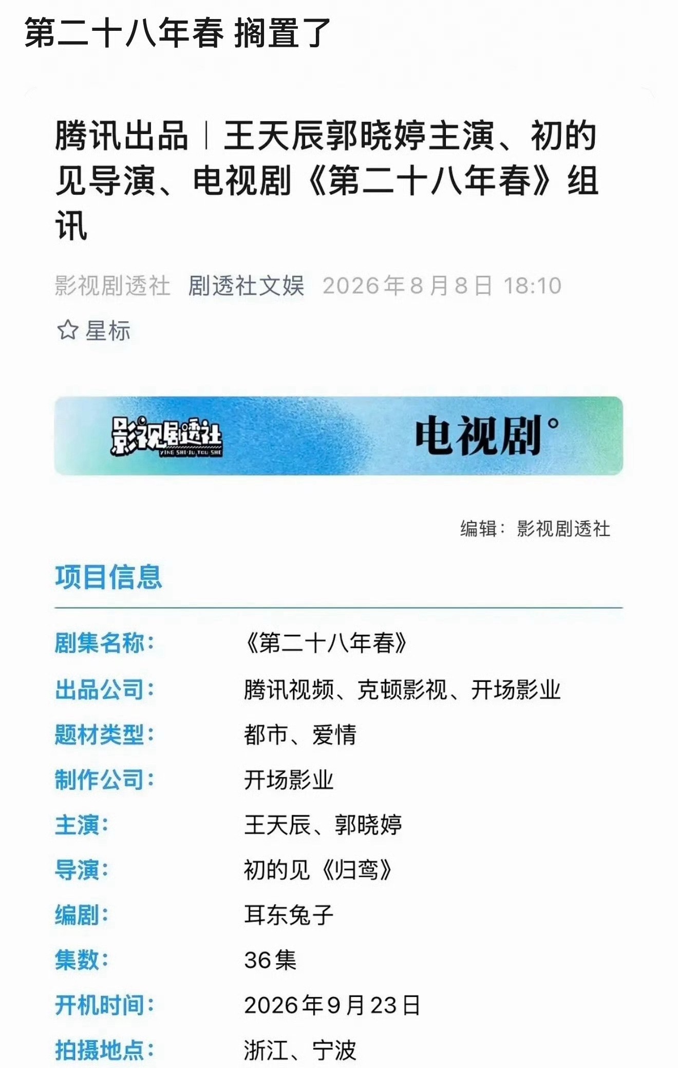 🍉郭晓婷和王天辰再搭的🫓凉了，只能说纯真年代掀桌辣菜式营销忽悠了很多人，当时