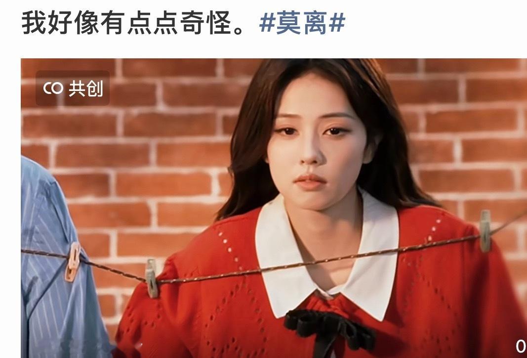 莫离开播真的还有人看吗，反正我对白鹿的印象不好了，而且她真的没有演技 