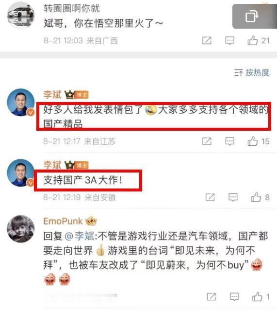 刚刚！李斌回应撞脸黑神话悟空角色金池长老：发多人给我发表情包了，大家多多支持各个