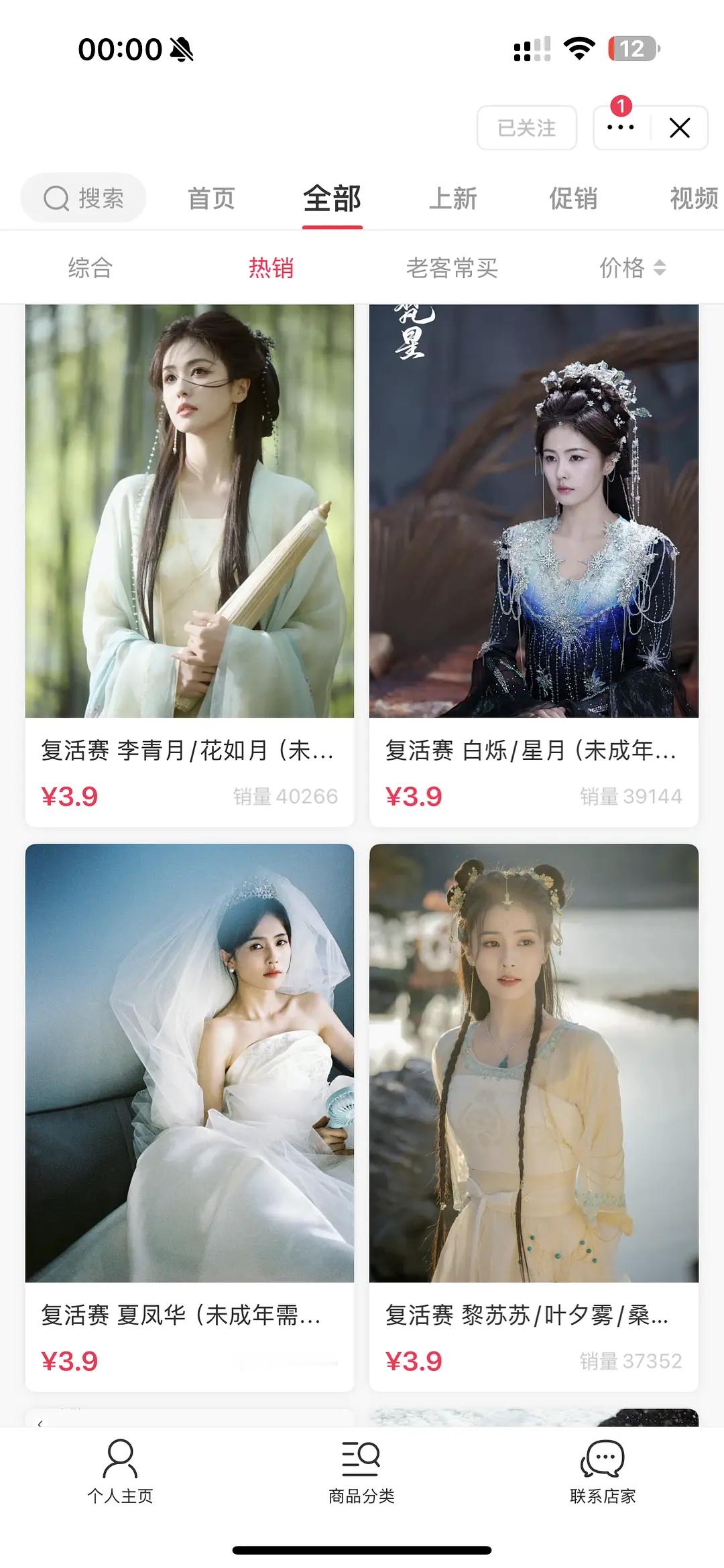 这是什么？这是粉丝要求白鹿返场的吗？ 