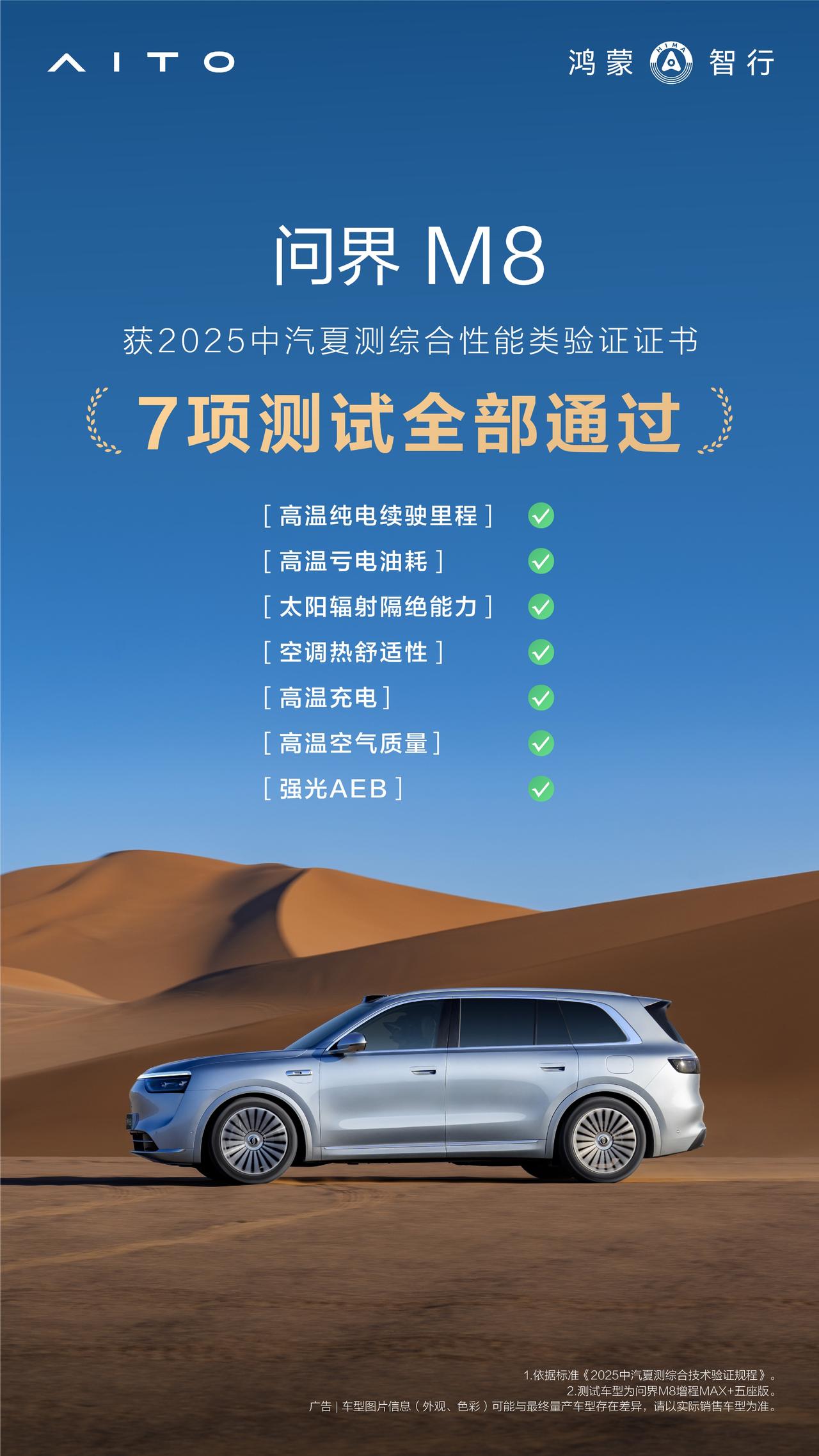 40万级SUV市场，谁才是真正的"全能车王"？问界M8用销量和测试数据给出答案。