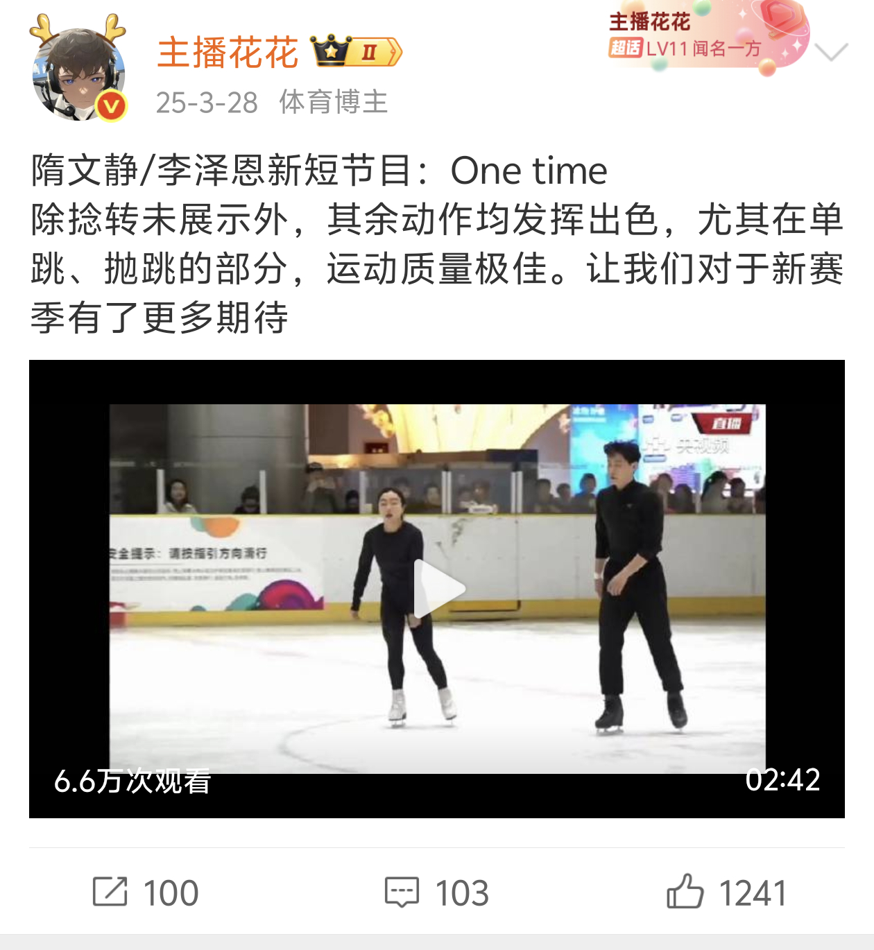 北奥后是谁退役了，是韩聪图1。隋文静一直没退役，寻新男伴，坚持训练，自费练习一年