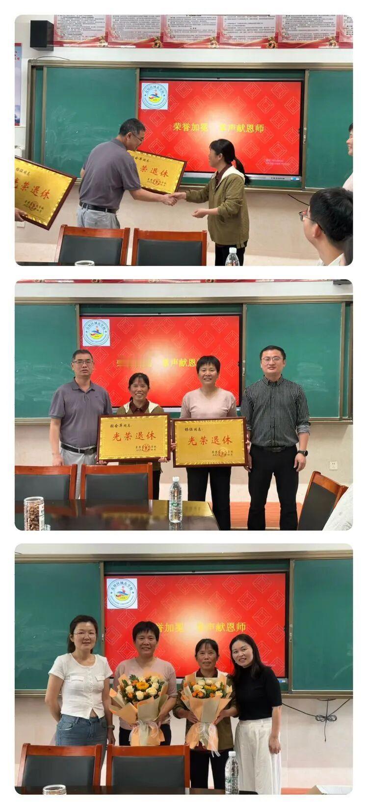 江西青原区城北学校，4月27日，为杨征、谢冬梅、张会萍三位老师举行荣休仪式，​校