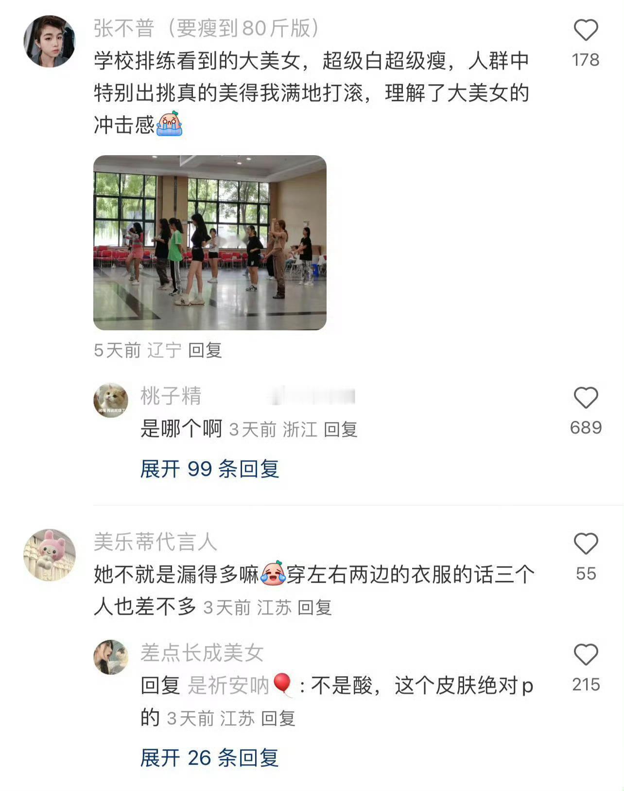 原来现实生活中大美女真的有巨大冲击力！！ 