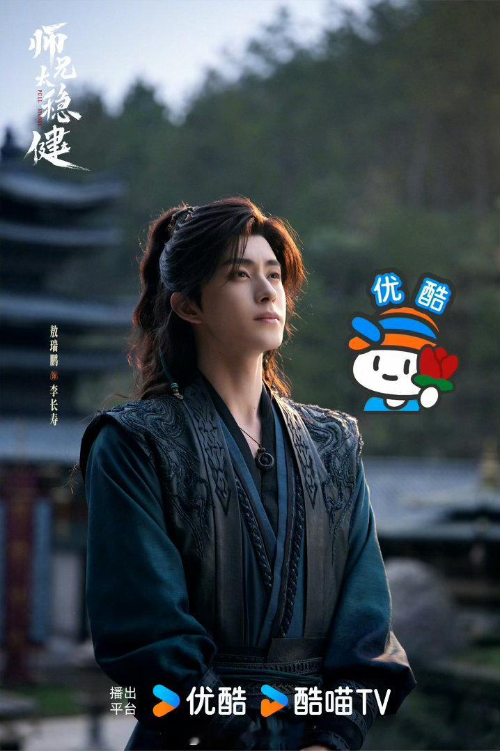 师兄太稳健三个次元的李长寿全来了跨次元梦幻会面达成！多款李长寿齐聚优酷，今日12