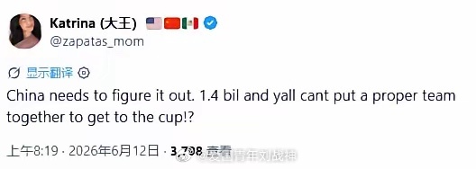 无法反驳……世界杯在中国的收视率爆了海外新鲜事热点现场