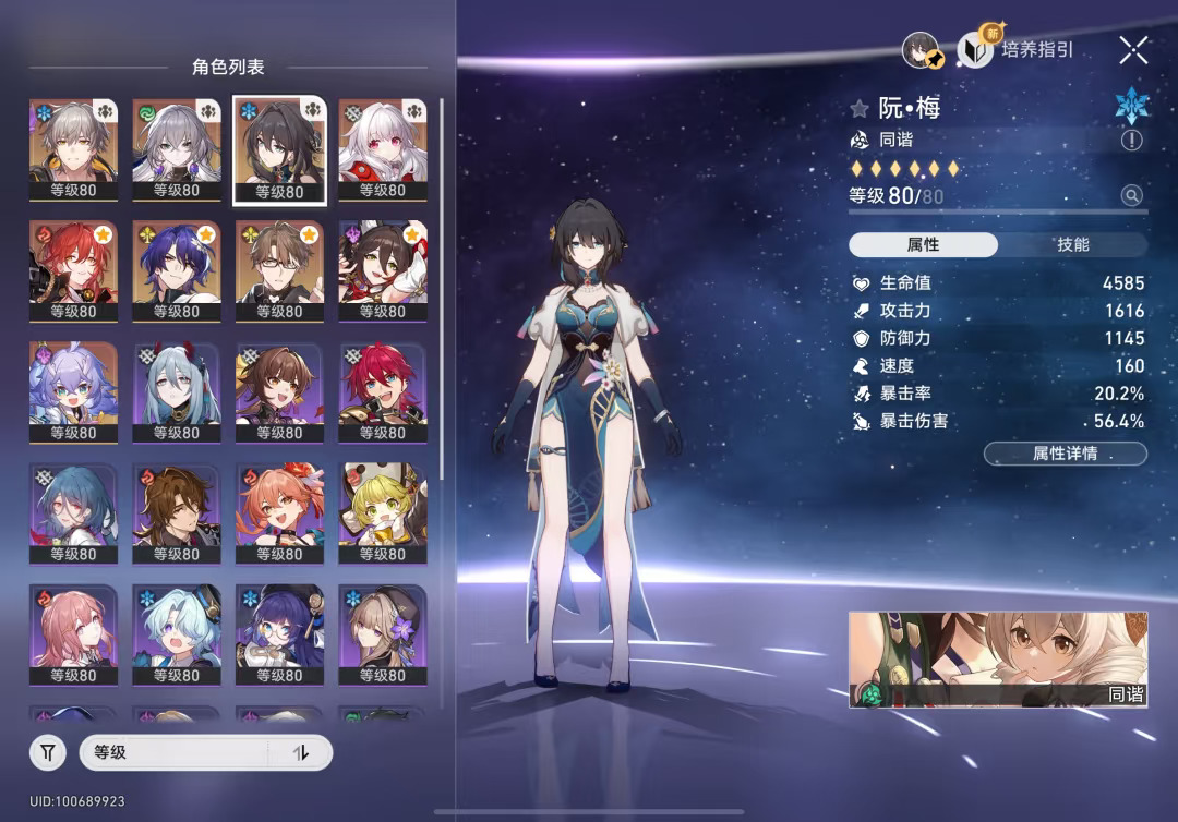 不抽限定池玩崩铁第761天！