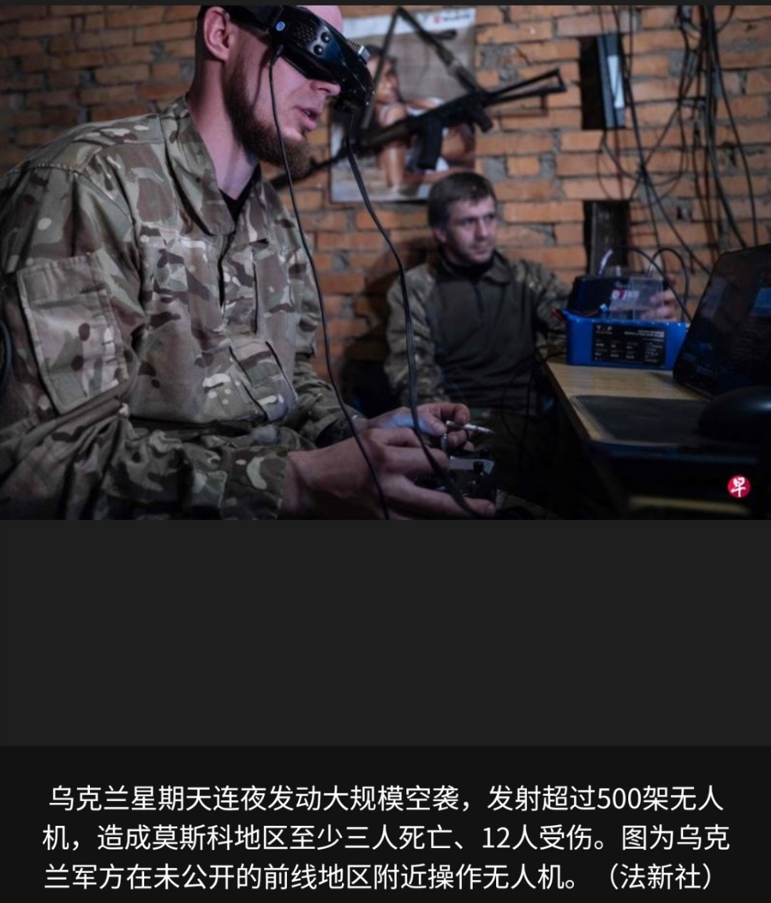 俄乌冲突 乌克兰连夜发动大规模空袭，发射超过500架无人机，造成莫斯科地区至少三
