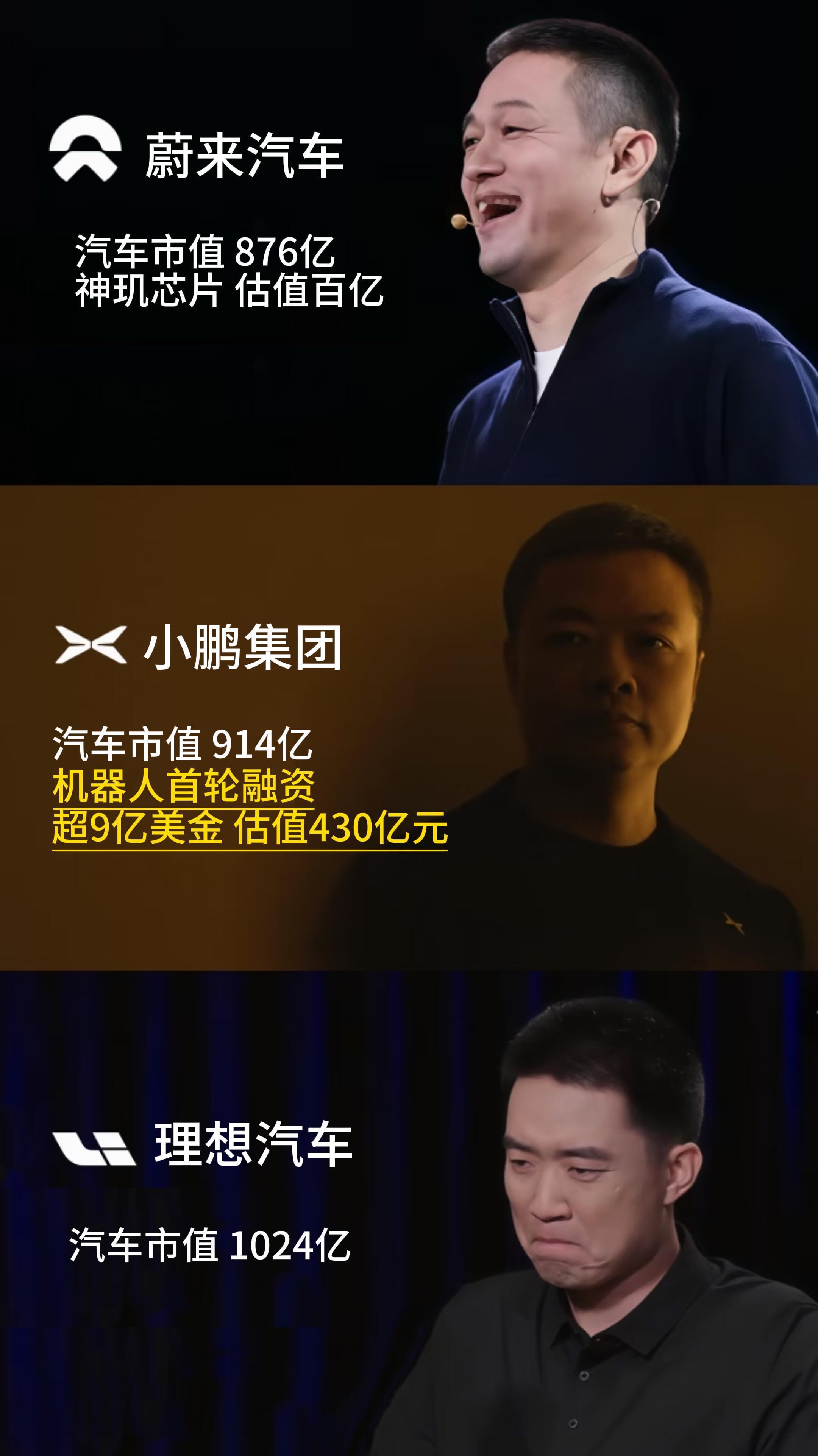 曾经站在同一起跑线的蔚小理，如今各自走向完全不同的发展赛道小鹏最近动作很有代表性
