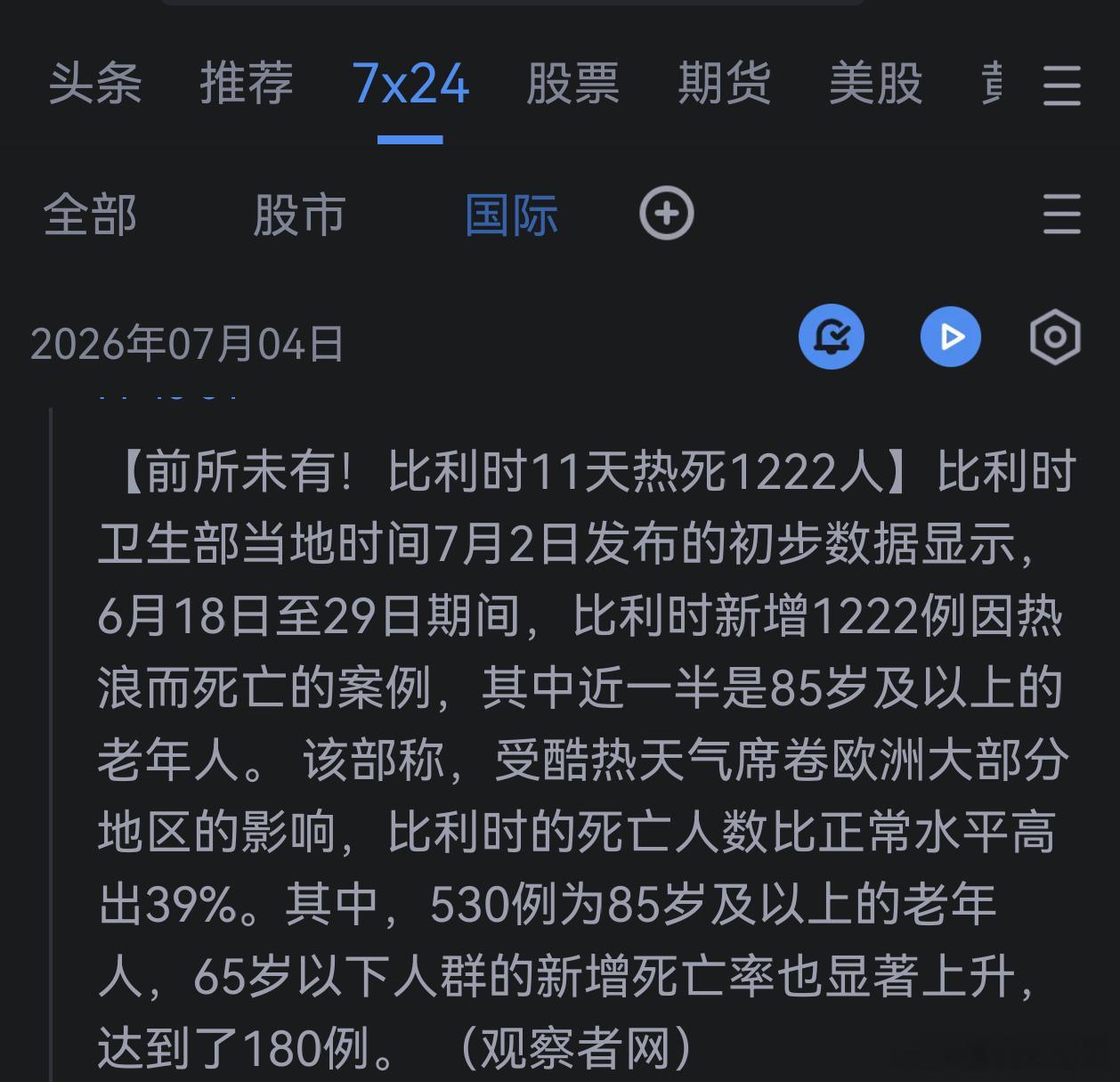 西方的低人权优势。 