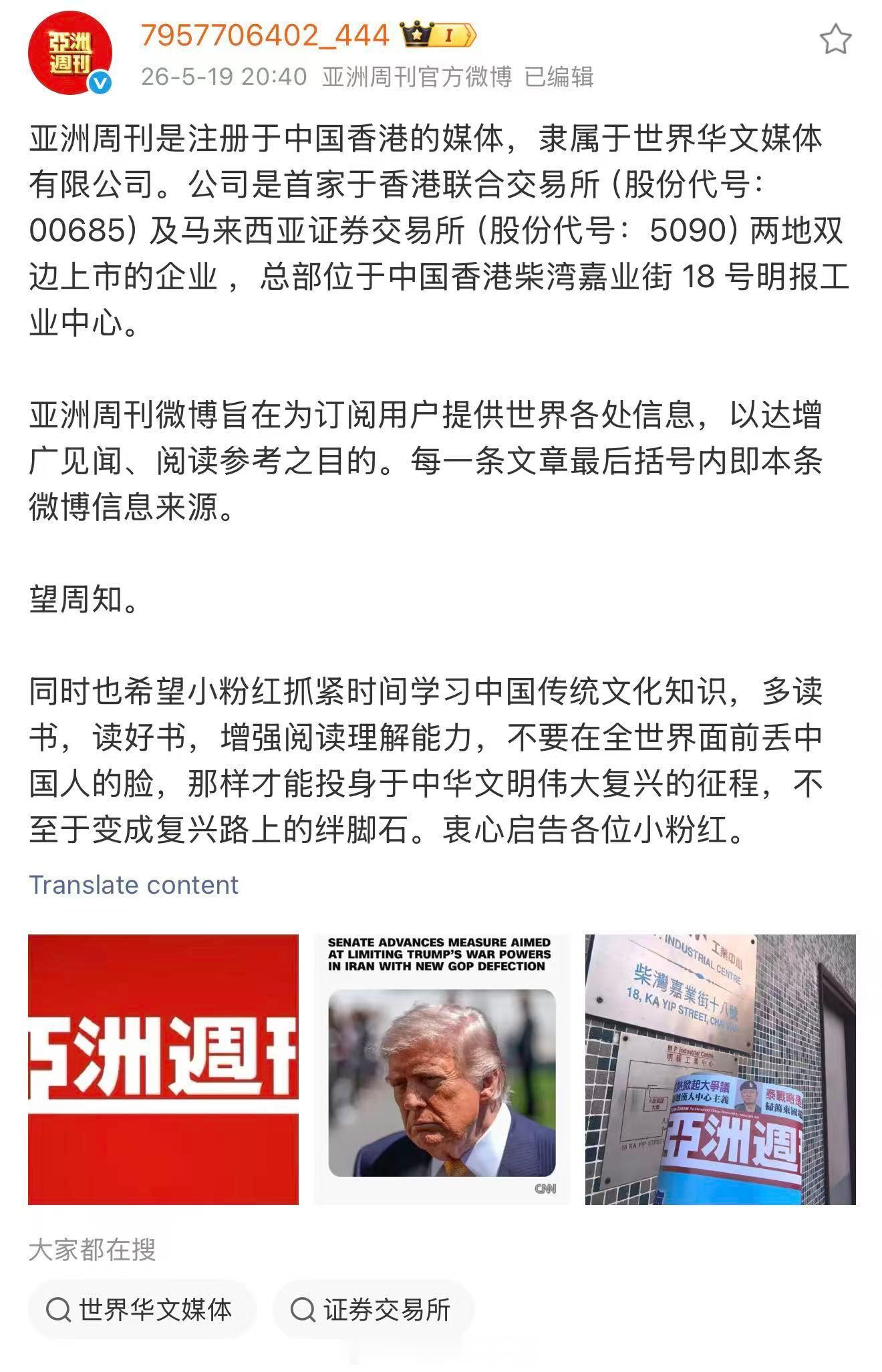 <亚洲周刊> 520 粉色寄语。520520情人节