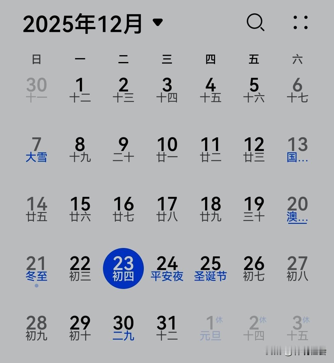 我们应该牢记这一句话：吃水不忘挖井人，幸福不忘毛主席。
然而，当我们翻开12月份