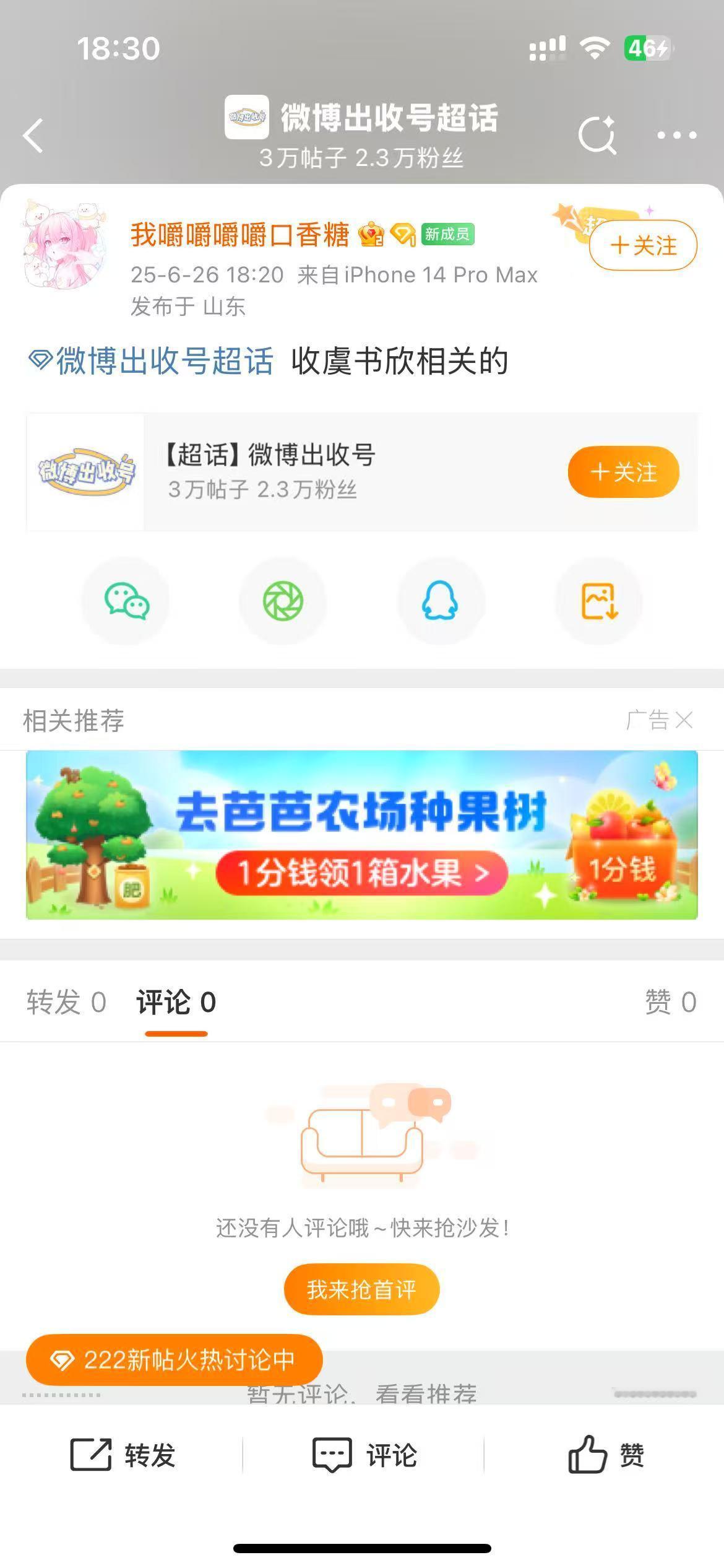 要咋滴啊？[疑问][疑问][疑问]把🐟职𬭶关注全了 收🐟相关号是要干什么？