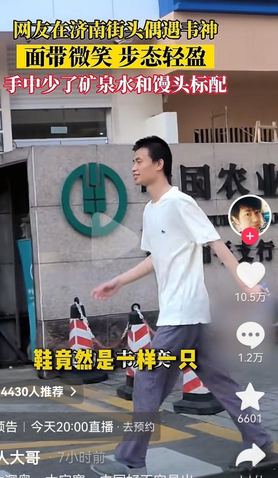 讲一个韦神的故事：2023年7月11日，有网友在公积金中心办事大厅偶遇韦东奕，他