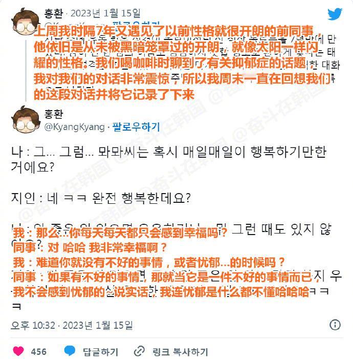 从来没有忧郁过的职场同事，好羡慕这样的心理状态 ​​​海外新鲜事 热点现场 ​​