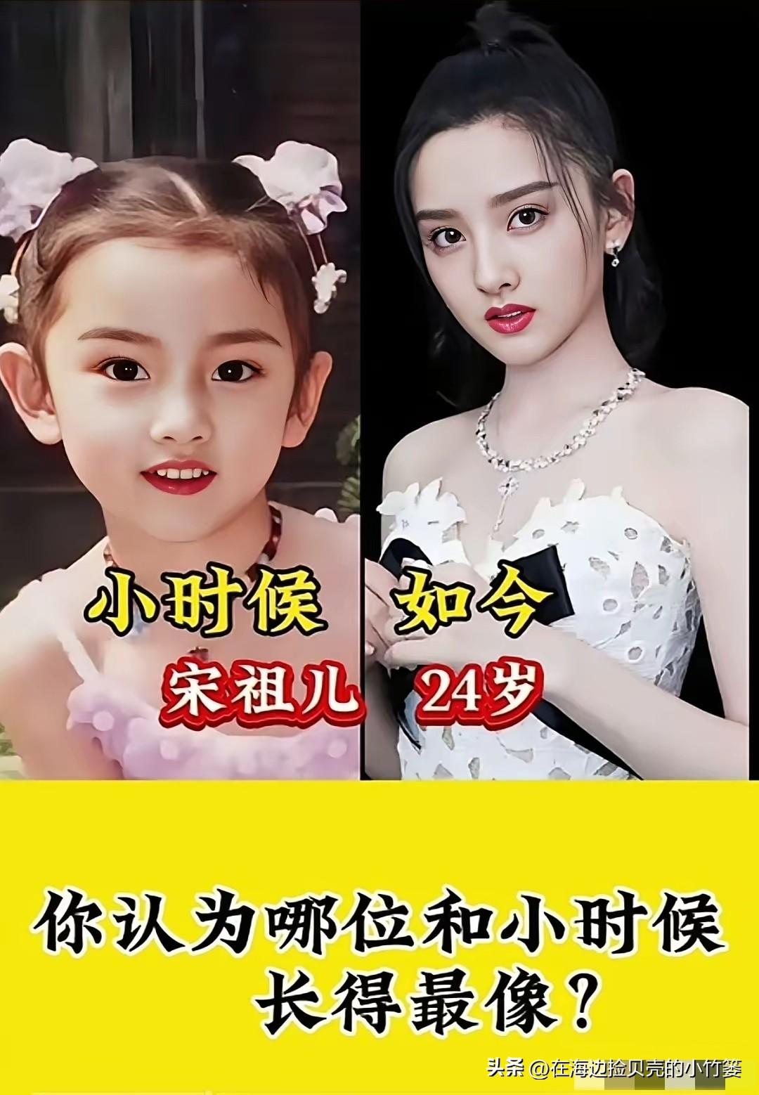 小时候是灵气逼人的小天使，长大后是惊艳时光的大美人。
从懵懂孩童到耀眼明星，颜值