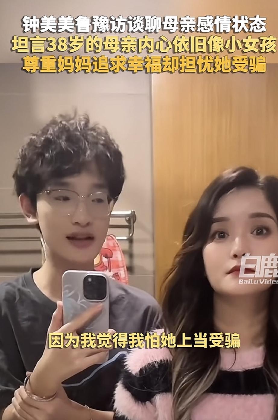 天啦！钟美美的妈妈也太会生了吧，才38岁就有个这么大的儿子，还会赚钱，送奔驰车送