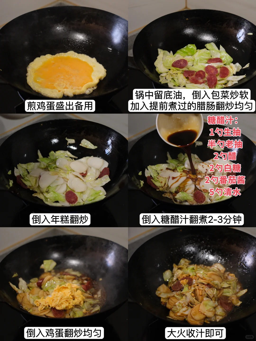 分享两位年糕爱好者最近吃的炒年糕合集