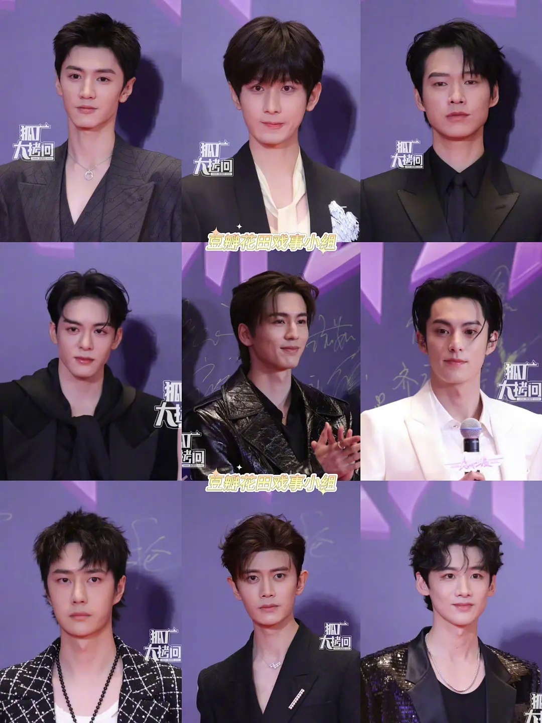 #尖叫之夜# 男星红毯狐厂生图🈶 ​​​