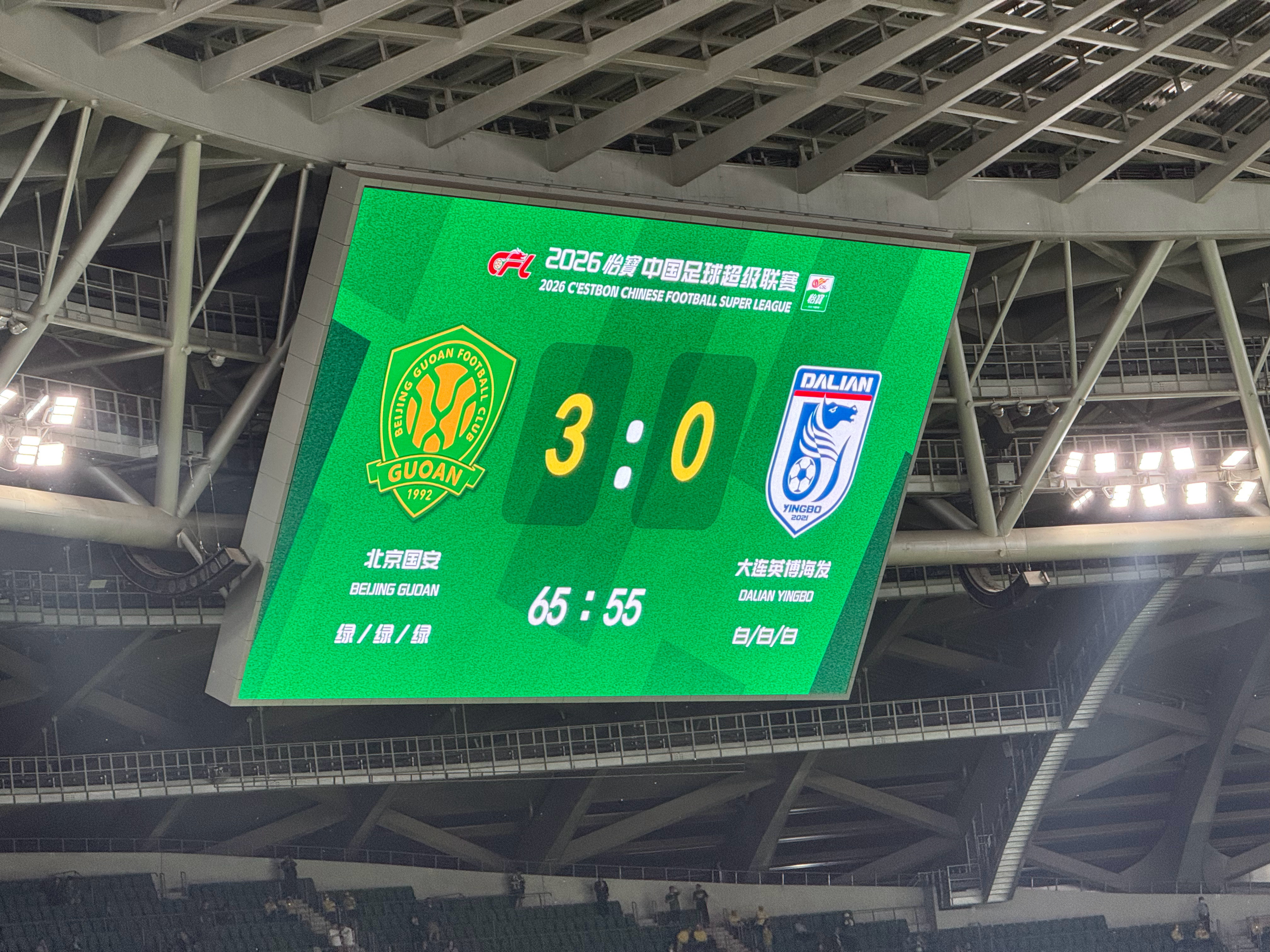 今天这才是北京爷们，这才是北京国安！你罚下一个人，10打11照样进你三个！比赛还