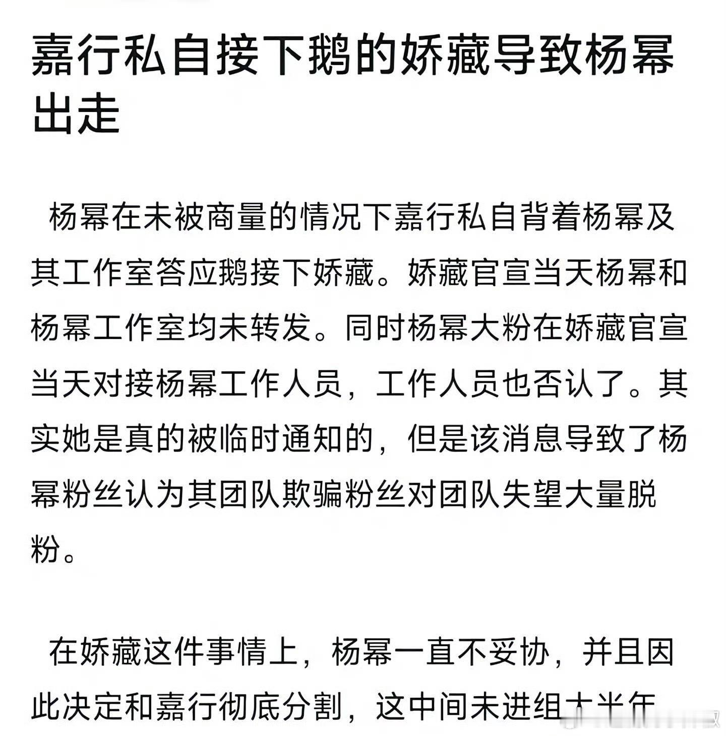 杨幂用了一年就重回巅峰，商业价值至今85🌸top ​​​