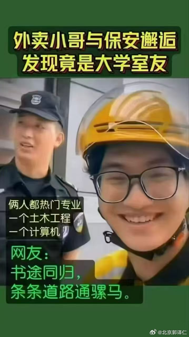 不期而遇，生活常态，一班的班长和二班的尖子生却在工地相遇，命运之神捉弄凡人，好在