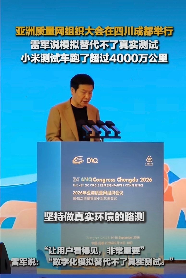 雷军谈质量没有捷径质量这事儿真没捷径，得一点点磨，急不来。雷军说得挺实在，东西好
