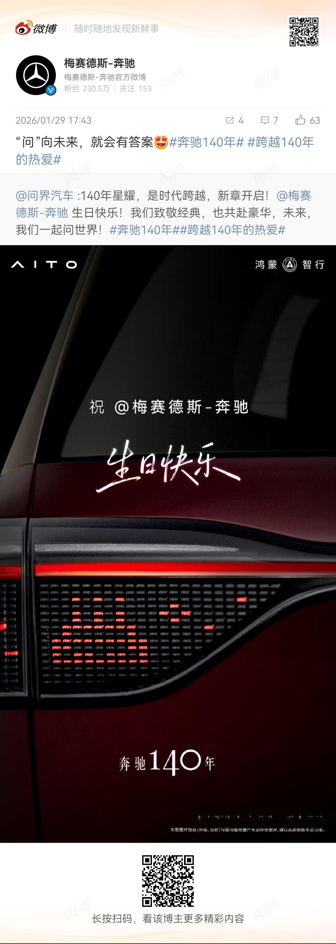 经典豪华＆科技豪华问遍世界，奔赴未来 