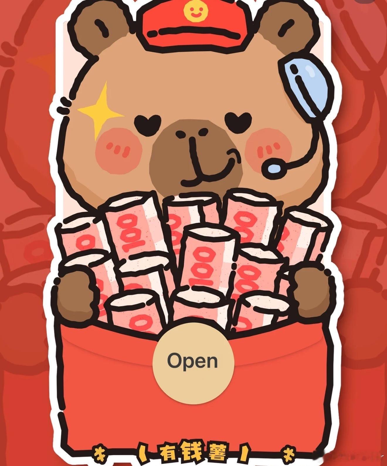 周日发互动榜红包哟！ 北京