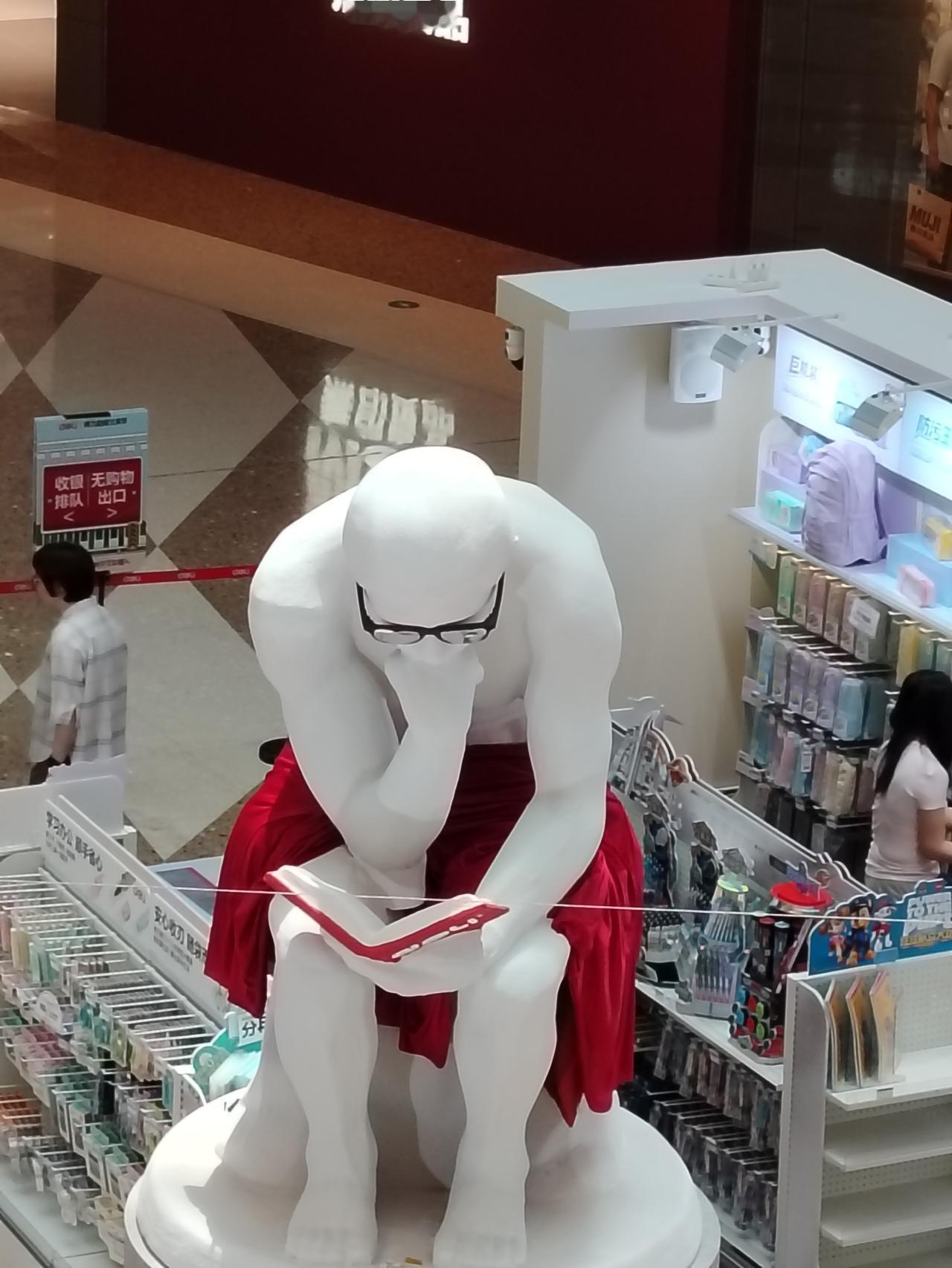看书
2026年7月30日拍摄于武汉大悦城