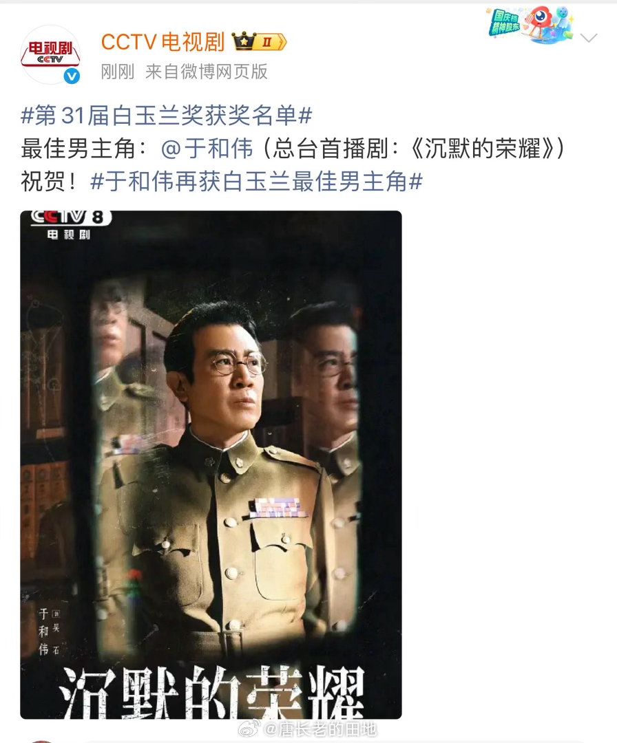 本届白玉兰男女主获奖演员视帝：于和伟视后：杨紫大家压对了吗？白玉兰获奖名单