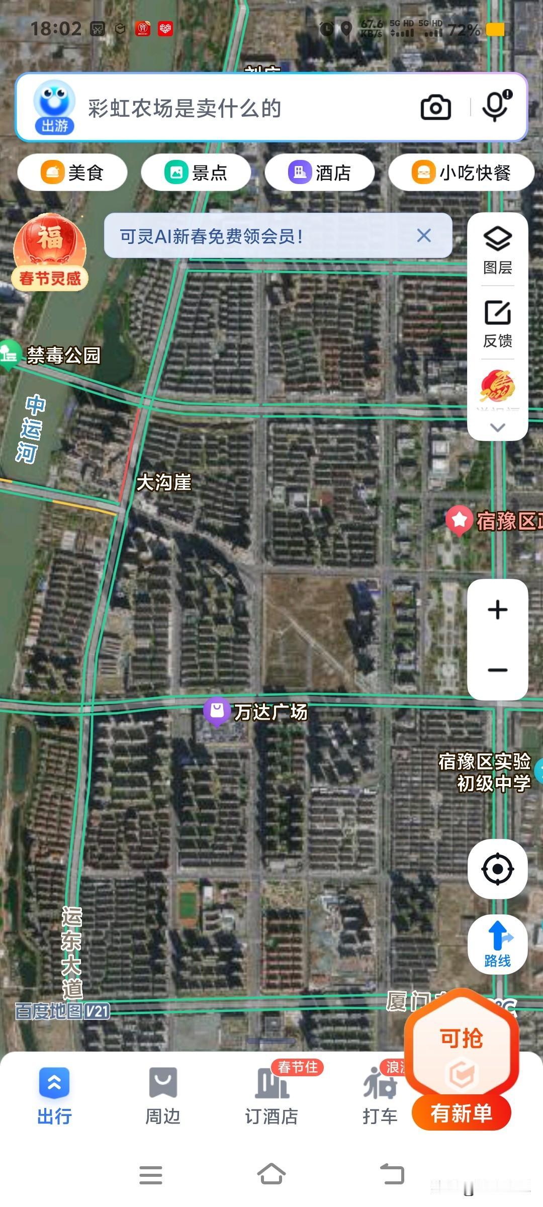 今天情人节，大城市就是不一样，挤爆了，宿迁各大商圈都是人，堵车指数五颗星。

人