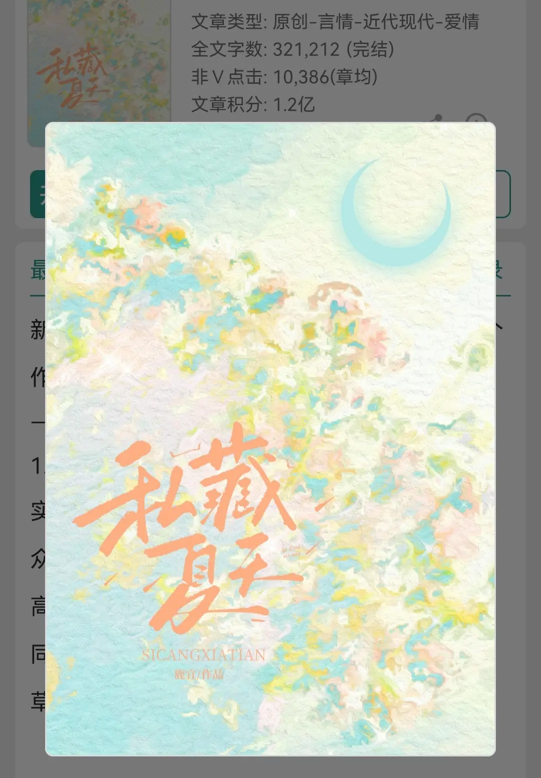小说推荐 每日小说 文荒推荐 甜文宠文推荐