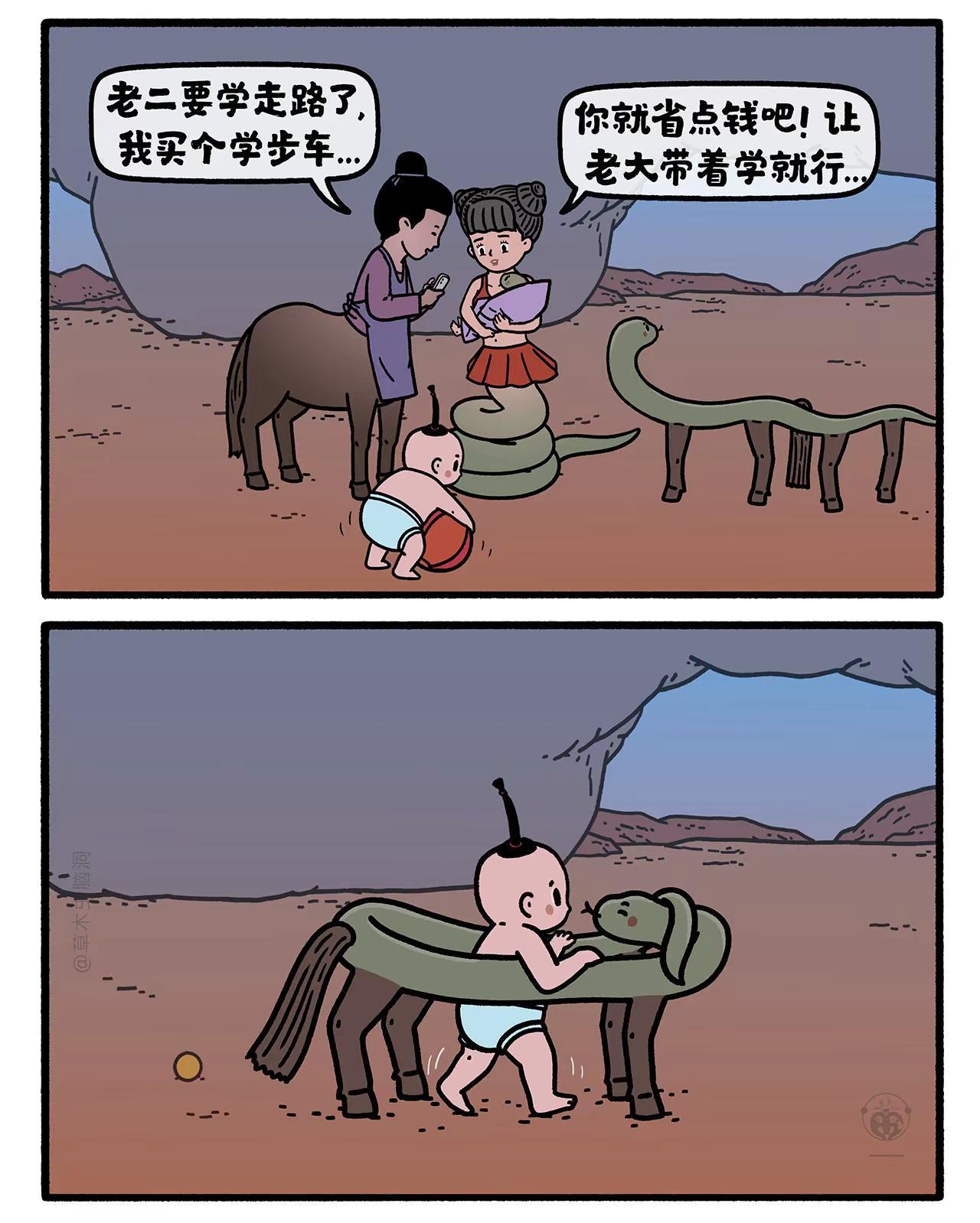 弟弟学步。嫦娥打工兔 第八八一集 一日一画