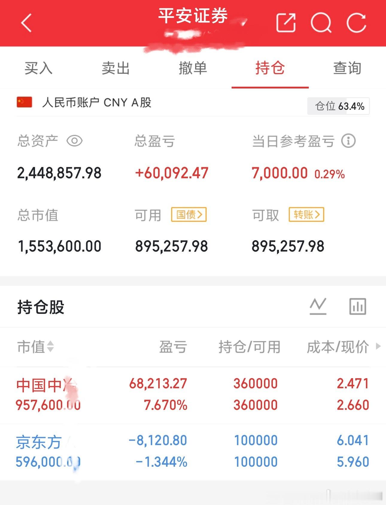 ⚠️免责提醒所有盘面观点、操作思路时效性极强，持仓会随行情实时调整。切勿直接照搬
