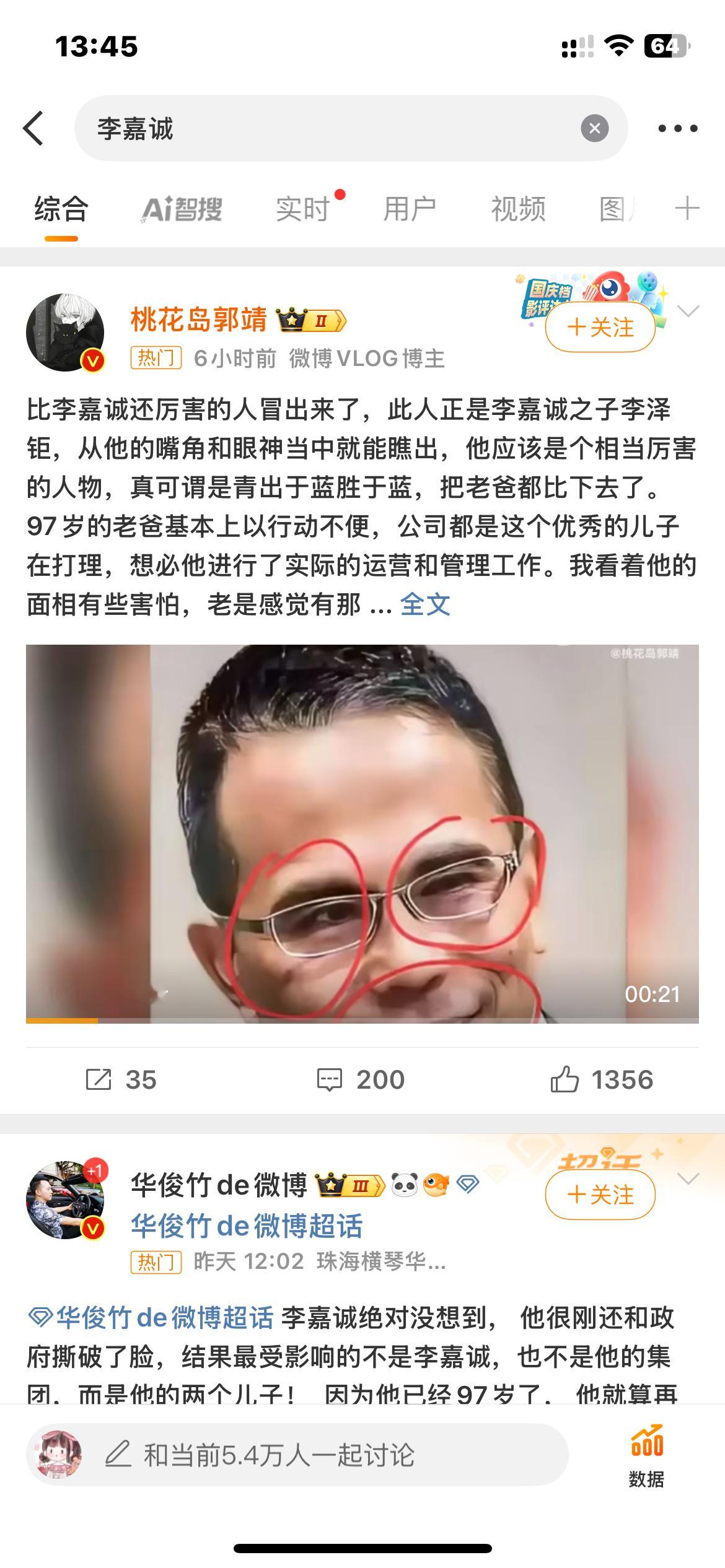 李嘉诚 怎么了怎么了怎么了怎么了怎么了怎么了怎么了怎么了怎么了怎么了怎么了怎么了