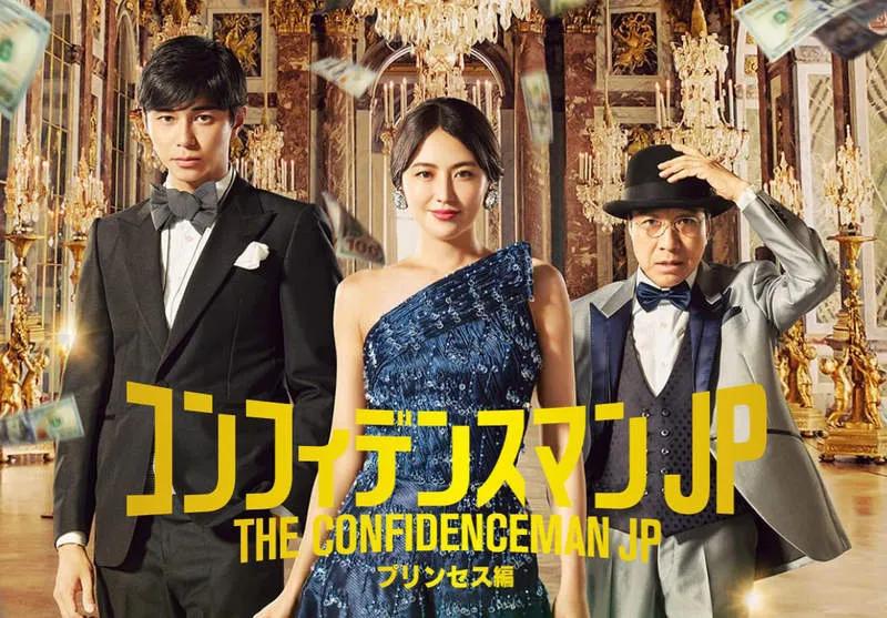日剧《信用诈欺师》将翻拍韩版！有望由朴敏英.朱钟赫.朴喜洵出演变装诈骗不义之财
