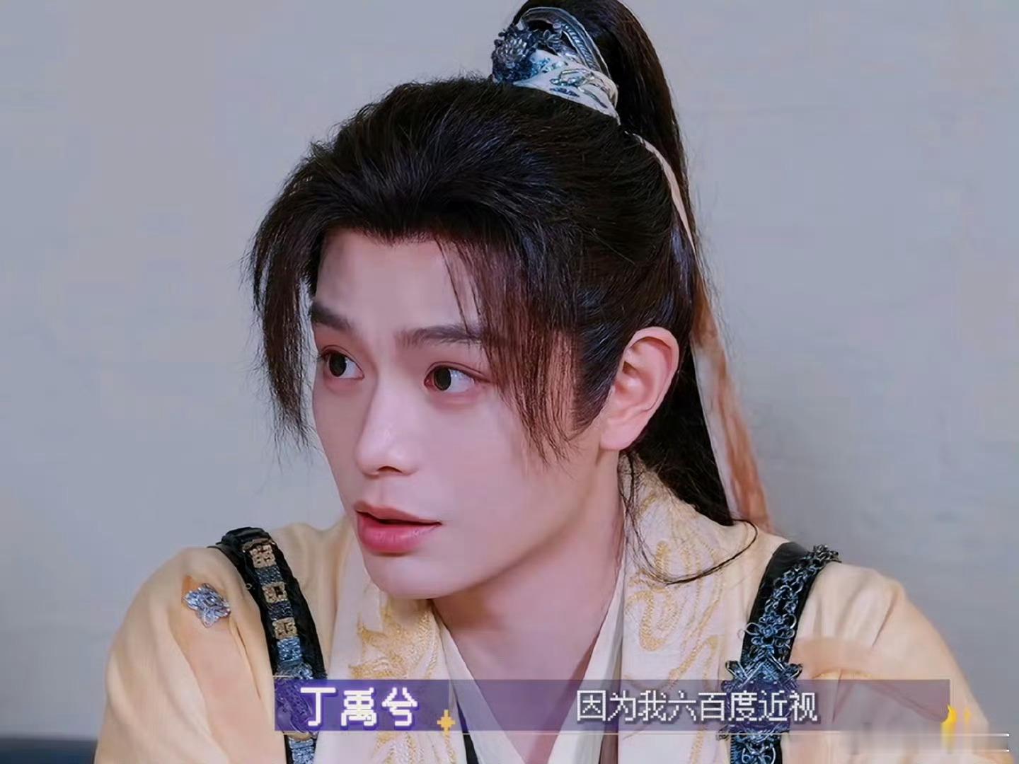 丁禹兮总要记得带眼镜的 所以哥这次记得戴眼镜，最好眼镜半永久有点斯文败类的感觉 