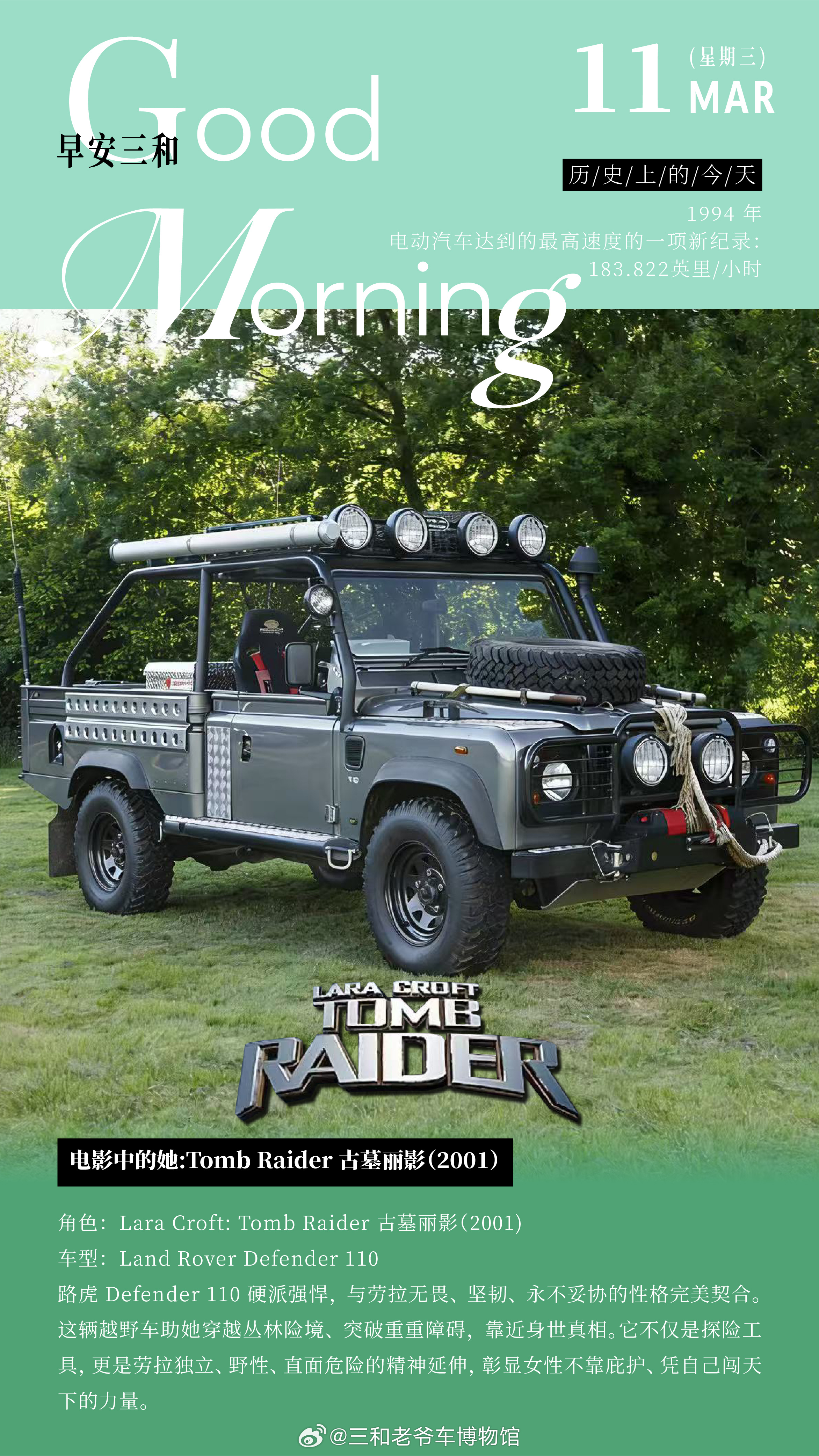 电影中的她：Tomb Raider 古墓丽影（2001）角色：Lara Crof