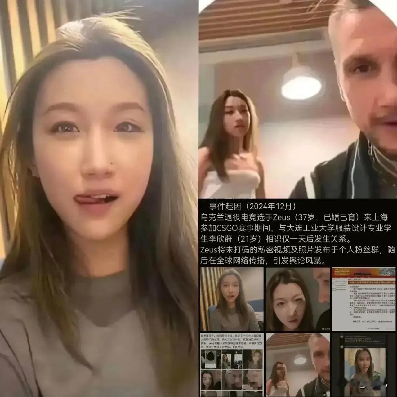 大连工业大学的李欣莳，在上海那场CS2赛场认识了乌克兰退役选手Zeus。

这男