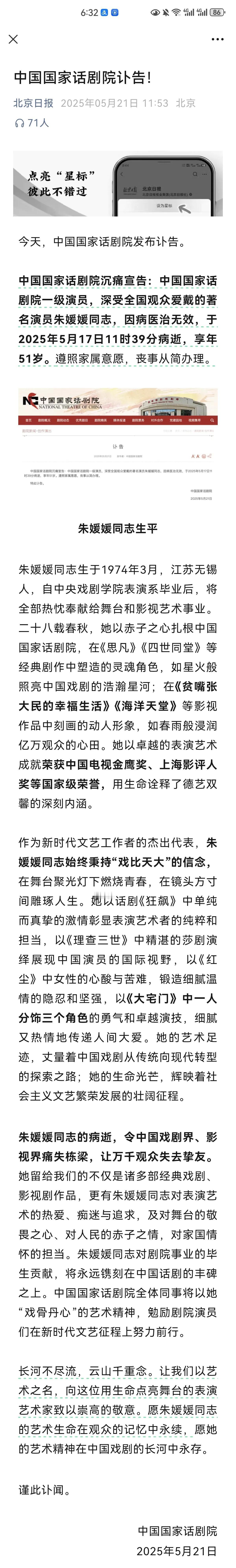 一个演员离世的突发消息，让人难受的无以言状！
官方高度评价，民间如潮好评！
足矣